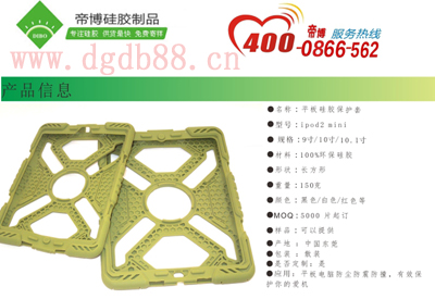 矽膠保護套生產廠家（jiā），1天出（chū）樣，3-5天即可送貨