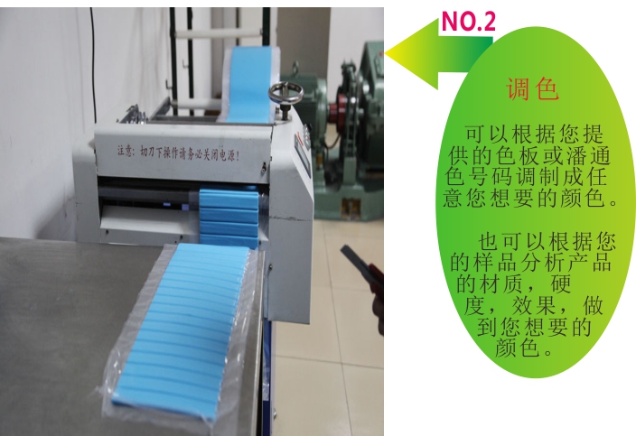 帝(dì)博(bó)矽(guī)膠製品廠