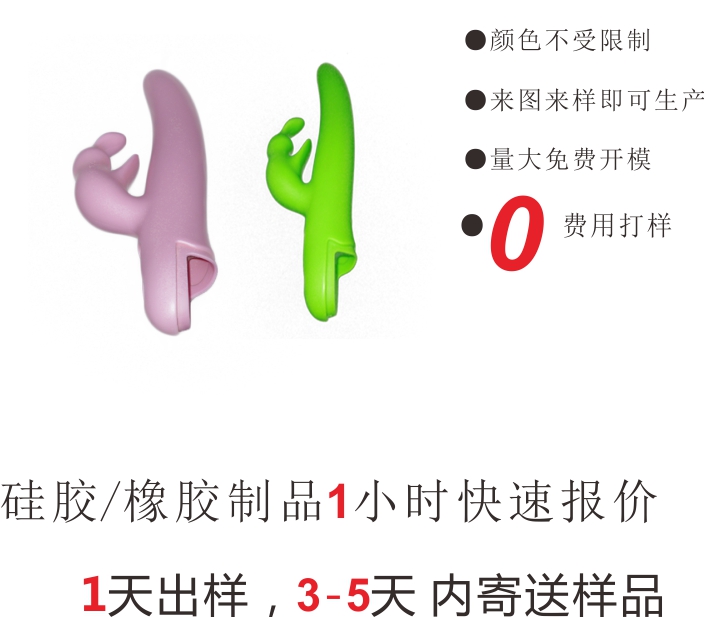 矽(guī)橡膠製(zhì)品