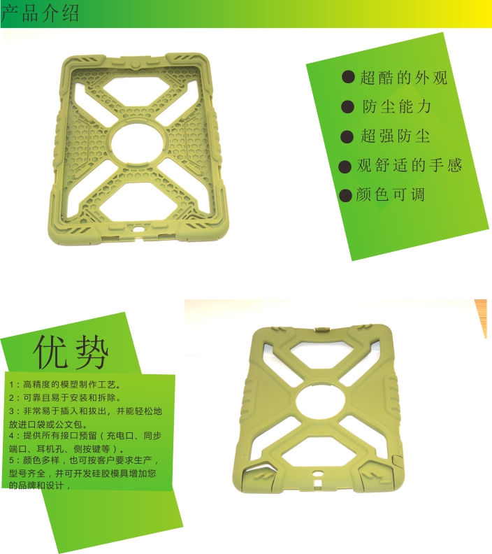 平板電腦保護(hù)套