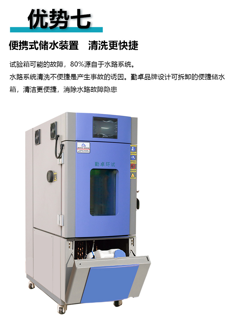 可程式恒溫恒（héng）濕試驗（yàn）箱
