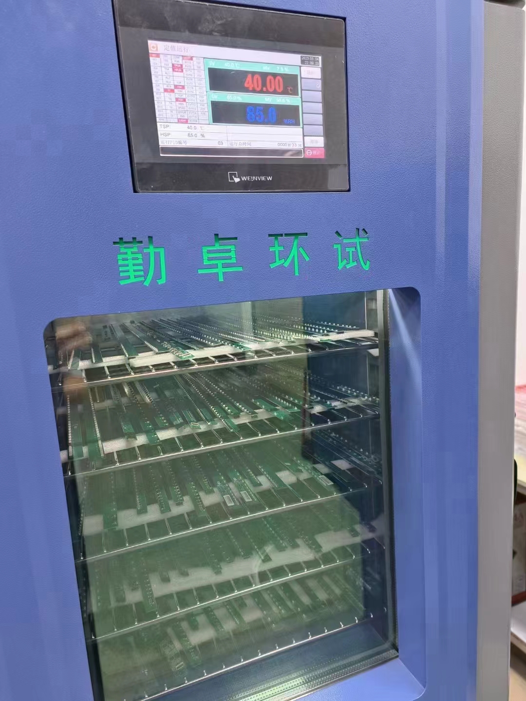 可編程高低溫（wēn）濕熱試驗箱（xiāng）