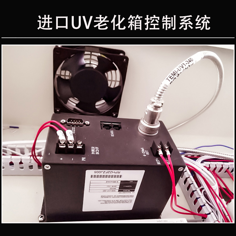 紫外線老化試(shì)驗箱 紫外線老化試驗箱