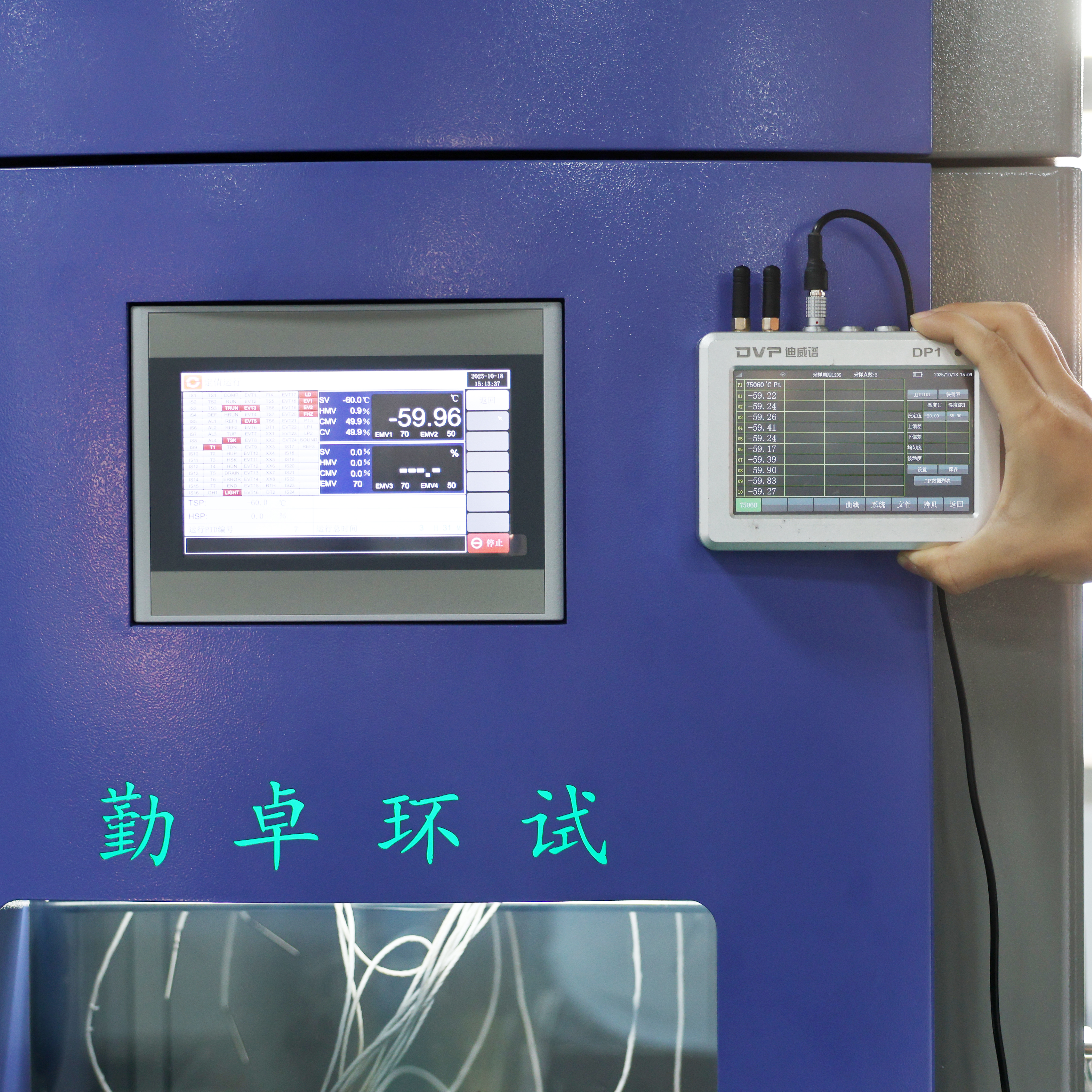 可程式（shì）恒溫恒濕試驗箱