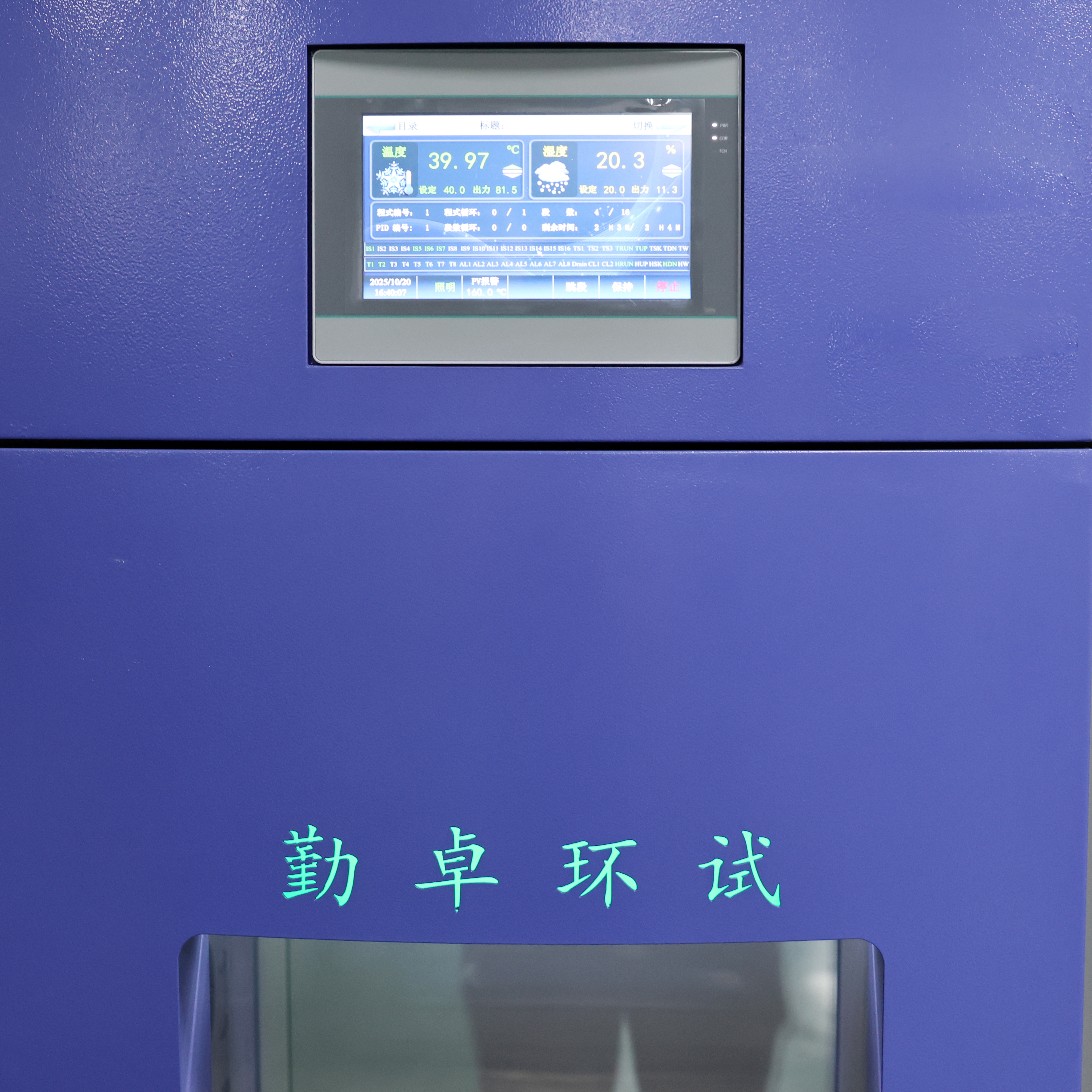 高低溫濕熱試驗箱