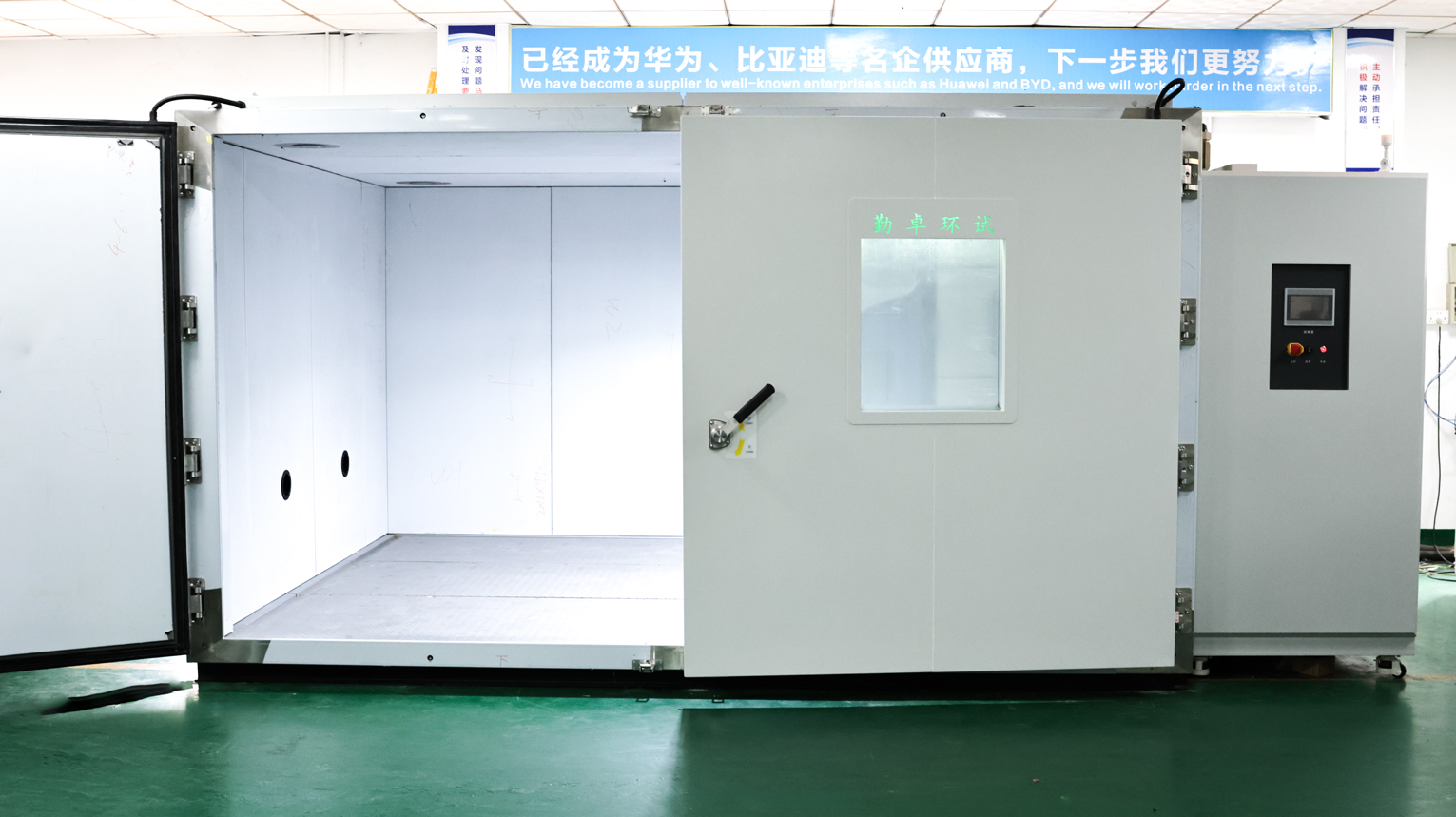 步入式恒溫恒濕實驗室