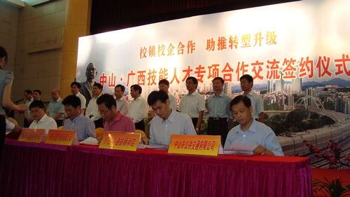 2012年廣東—廣西技能人才校企合作對接洽談會現場