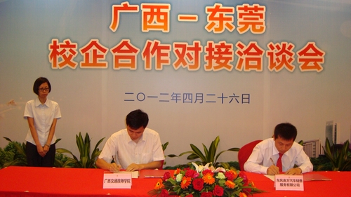 我（wǒ）校韋紅教校長與廣東東莞部分企業舉行簽約儀（yí）式（shì）