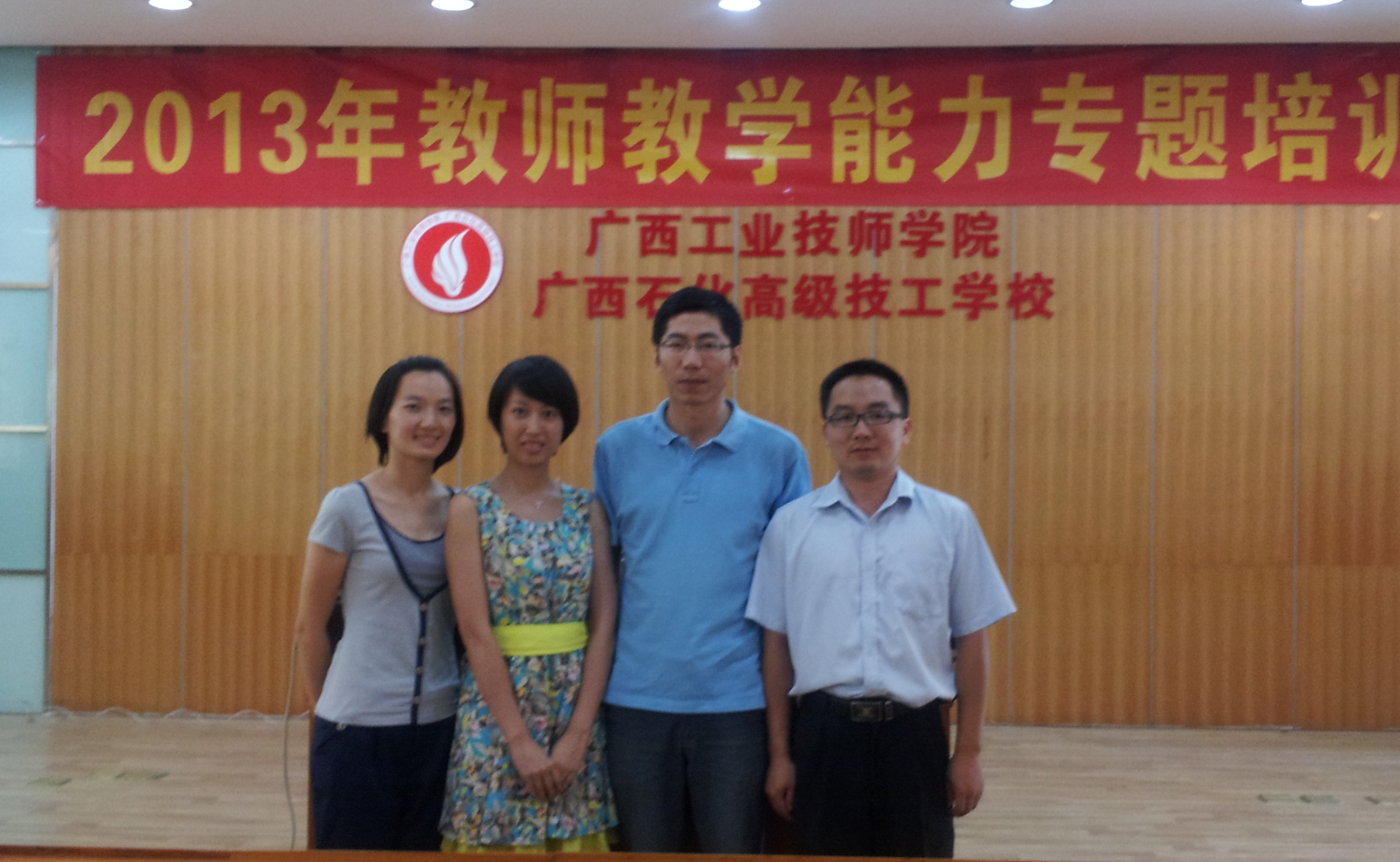 我校教師在培訓現場合影 