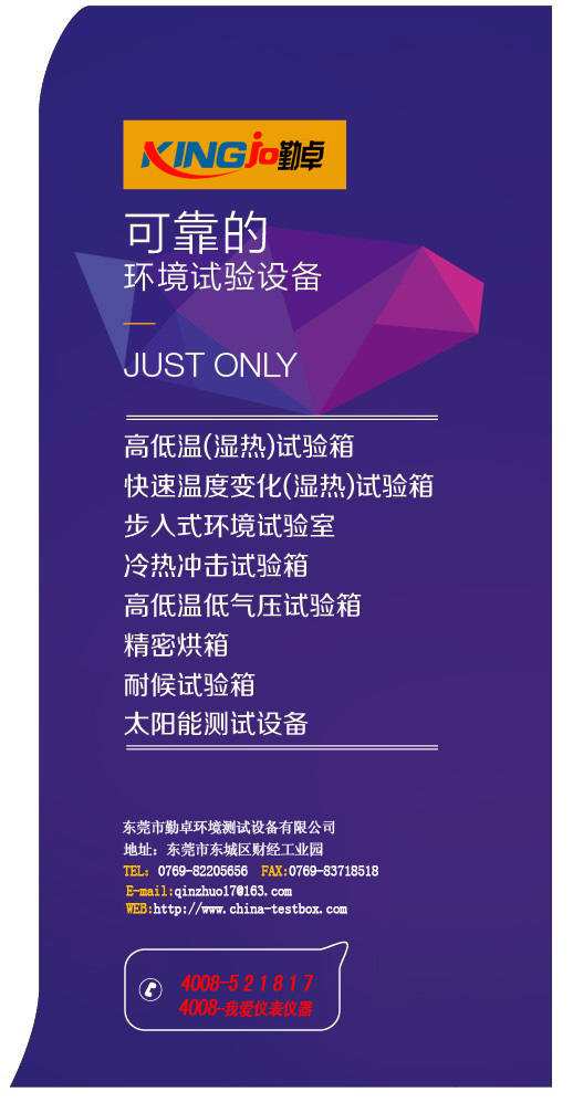 恒溫箱，高低溫試驗箱，高低溫（wēn）老化試驗箱，恒溫恒（héng）濕試驗箱