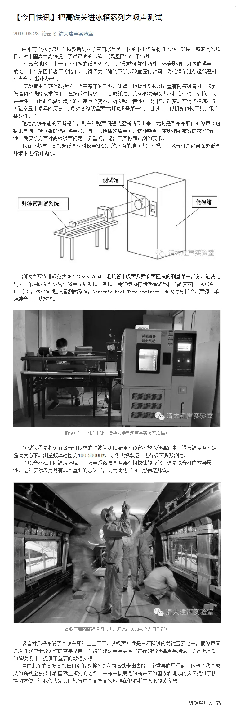 恒溫恒濕（shī）試（shì）驗（yàn）箱