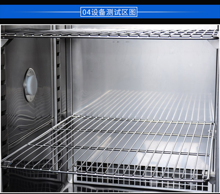 微電腦高低溫試驗機