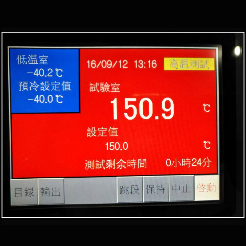 冷（lěng）熱衝擊試驗箱