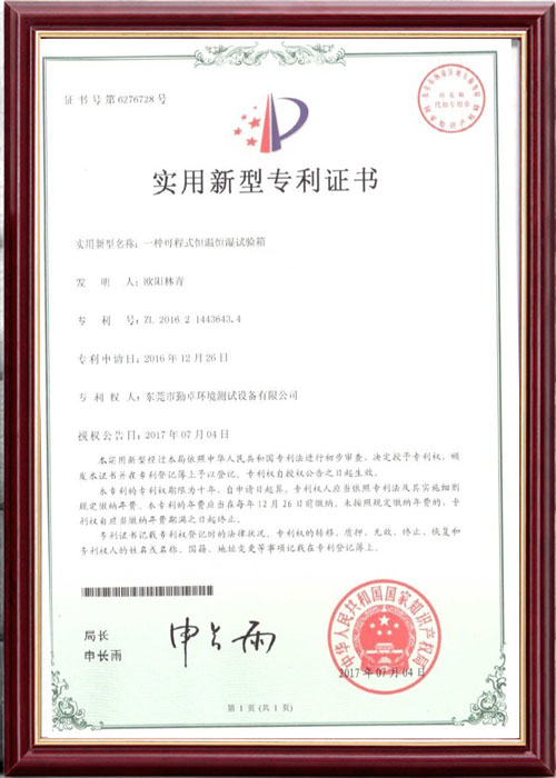 恒（héng）溫恒濕試驗箱