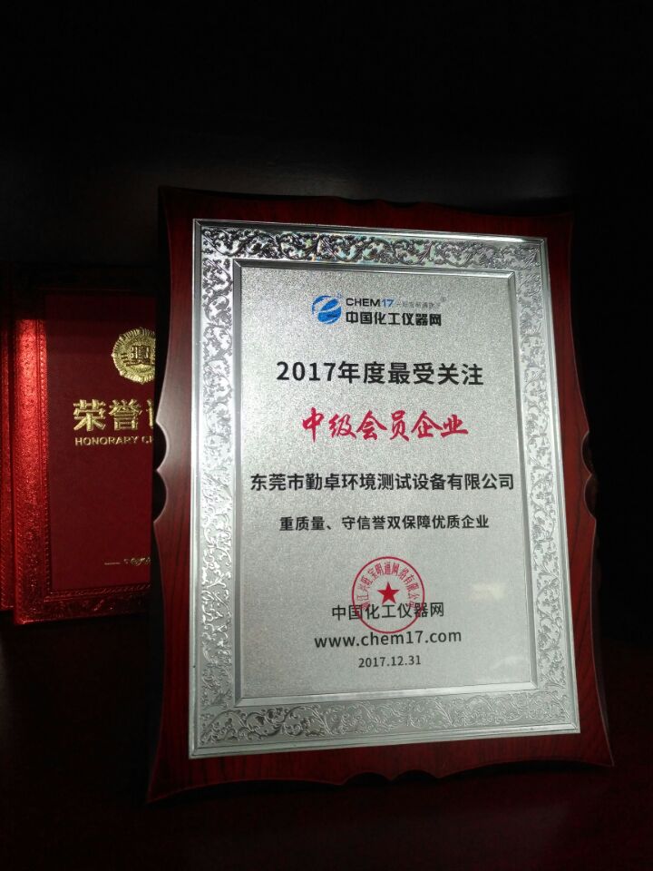 高低（dī）溫試驗箱