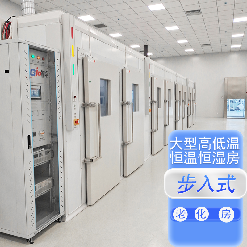 充電樁大型（xíng）步入式高溫實驗（yàn）室