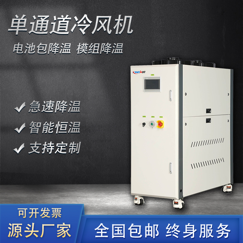 石家莊單通道風冷機價（jià）格