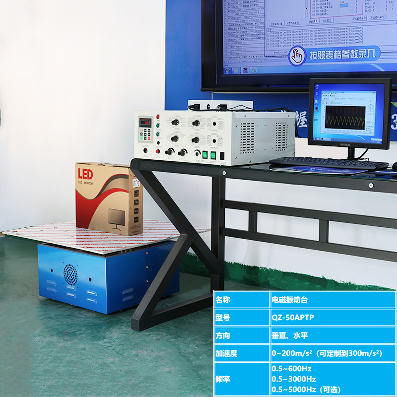 PCB電磁（cí）式振動台