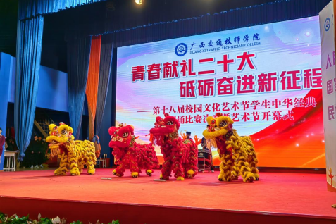 舞獅社.png