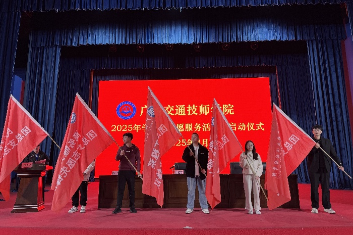 授旗儀式_副（fù）本.jpg