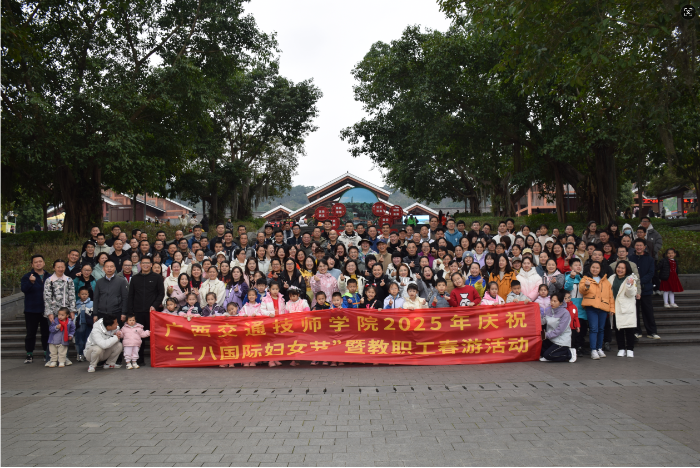 職工（gōng）大合照.png