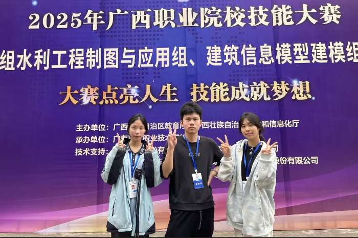 2.李（lǐ）葉偉、黃詩語、黃慧婕榮獲水利工程製圖與應用賽項團體賽銀獎.png