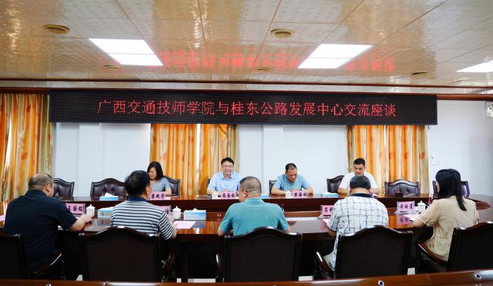 賴國秋一行在桂東公路發展中心參加業務交（jiāo）流座談會.jpg