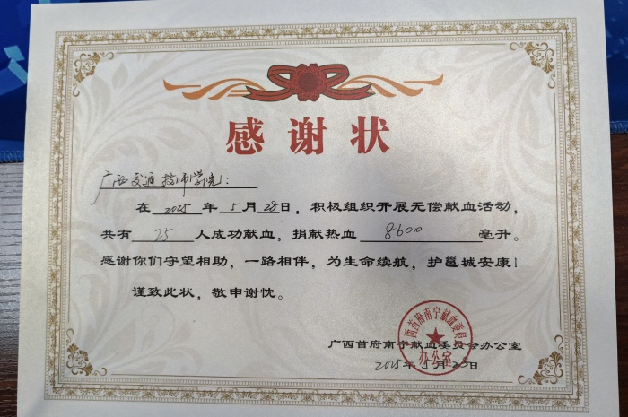 感謝狀.png