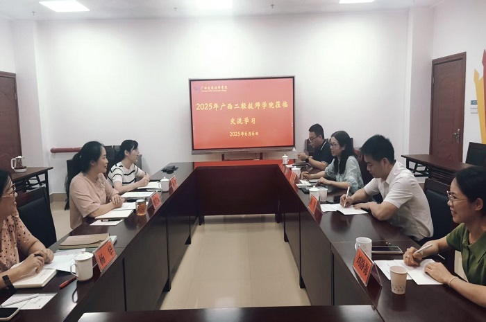 雙方交流學習會議現場.jpg