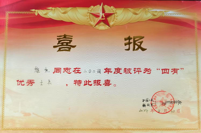 圖6：黎宣被某部隊政治（zhì）工作處（chù）評（píng）為“四有（yǒu）”優秀士兵-2_副本.jpg