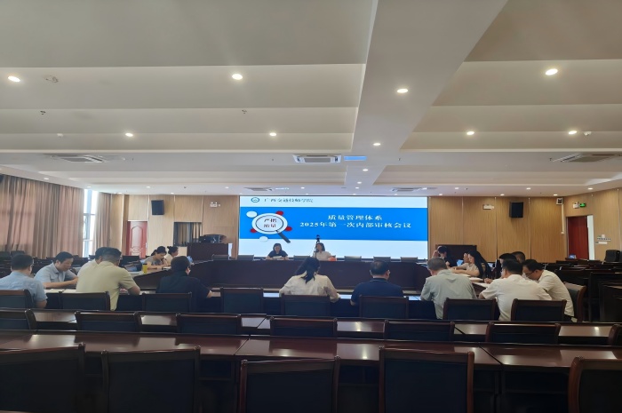 內部審核首次會議.jpg