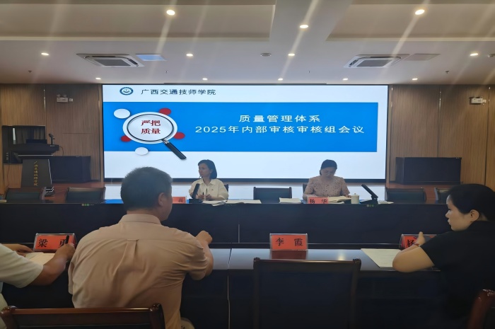 內部審核審核組會議.jpg