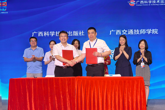 學院與廣西科學技術出版社簽署戰略合作協（xié）議.jpg