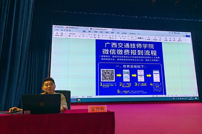 朱登科培訓講課.jpg
