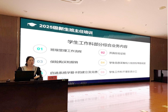 淩穎慧解讀學生綜合業務.png