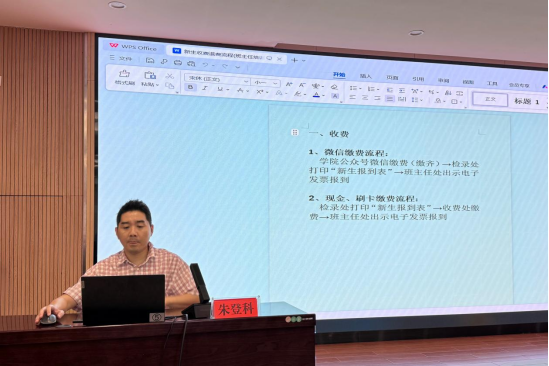 朱登科介（jiè）紹學生繳（jiǎo）費業務流程.png
