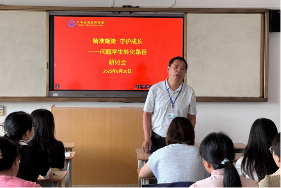 孫祖（zǔ）德主持第一小組研討會.png