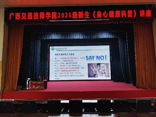 1.專家為同學們講解預（yù）防艾（ài）滋病的（de）建議.jpg