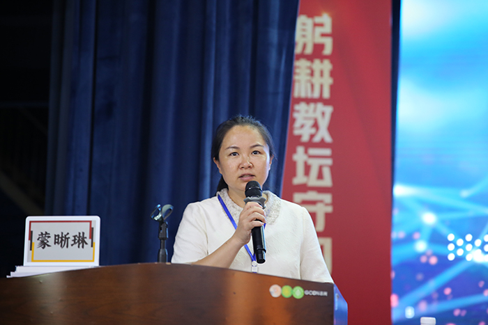 蒙晰琳主持（chí）.jpg