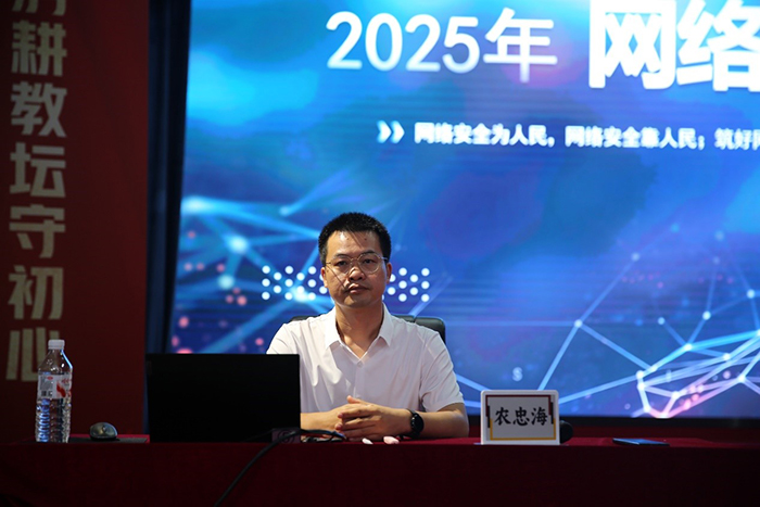 農忠海授課.jpg