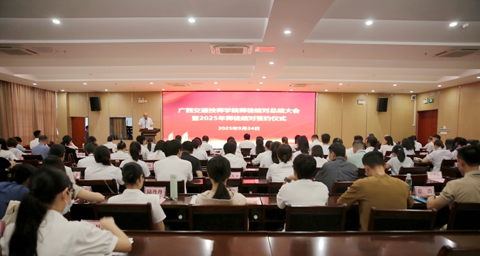 師徒結對總結大會現場（chǎng）.jpg