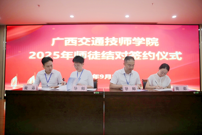2025年（nián）結（jié）對師（shī）徒簽訂任務書.jpg