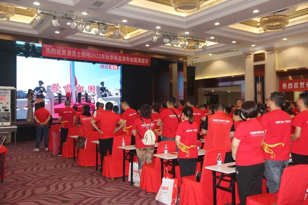 草莓视频在线智能照明（míng）丨秋季新品發布會圓滿落幕