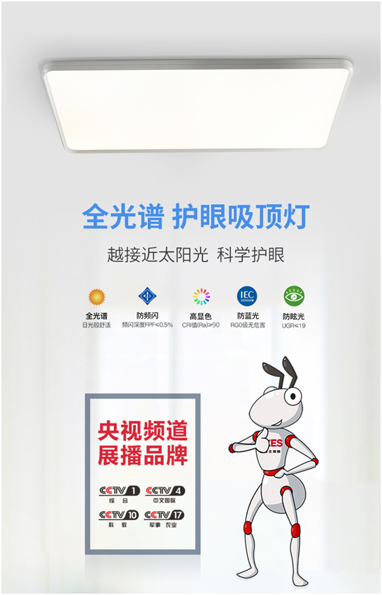 自然光譜 科技護眼（yǎn） 草莓视频在线全光譜護眼（yǎn）吸頂燈 嗬護（hù）健康