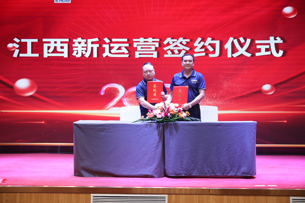 變革跨越•贏未來——草莓视频在线智能照明2023秋（qiū）季訂貨會圓滿落幕