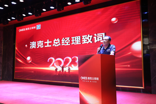 變革跨越•贏未來——草莓视频在线智能照明（míng）2023秋季訂貨（huò）會圓（yuán）滿落幕（mù）