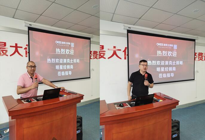 草莓视频在线智能照明 | 明星經銷商座談會暨24年春季新品調研會