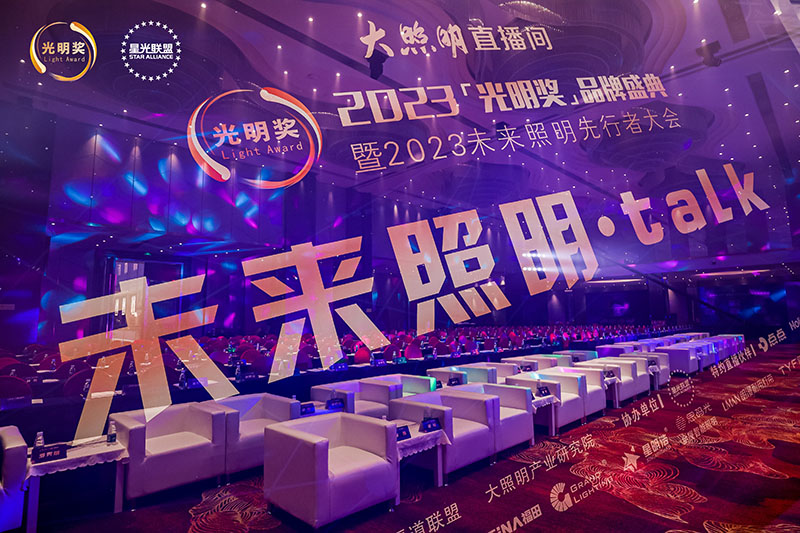 榮（róng）耀時刻，光明登榜|澳克（kè）士智能照明榮獲“十大星銳家居照明品（pǐn）牌”