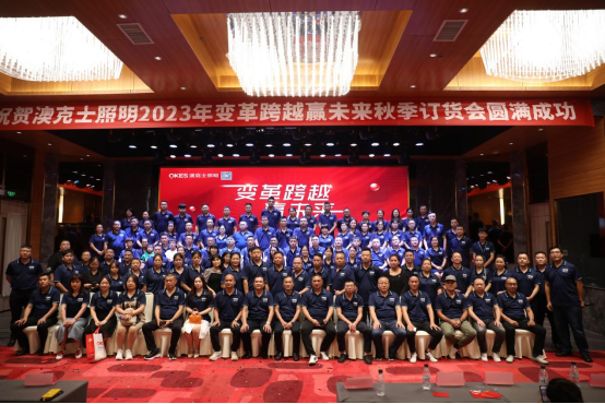 年末盤點丨告別過去，迎接未來，草莓视频在线智能照明祝您元旦快樂