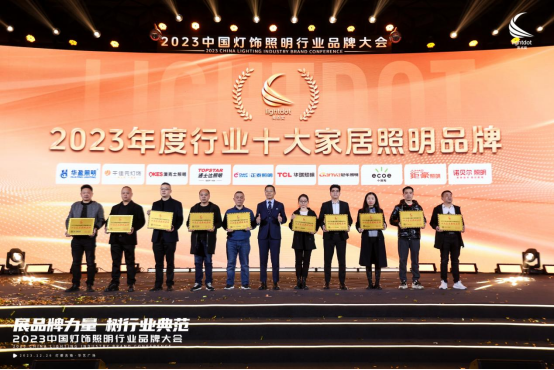 年末盤點丨告別過去，迎接未（wèi）來，草莓视频在线智能照明（míng）祝您元旦快樂